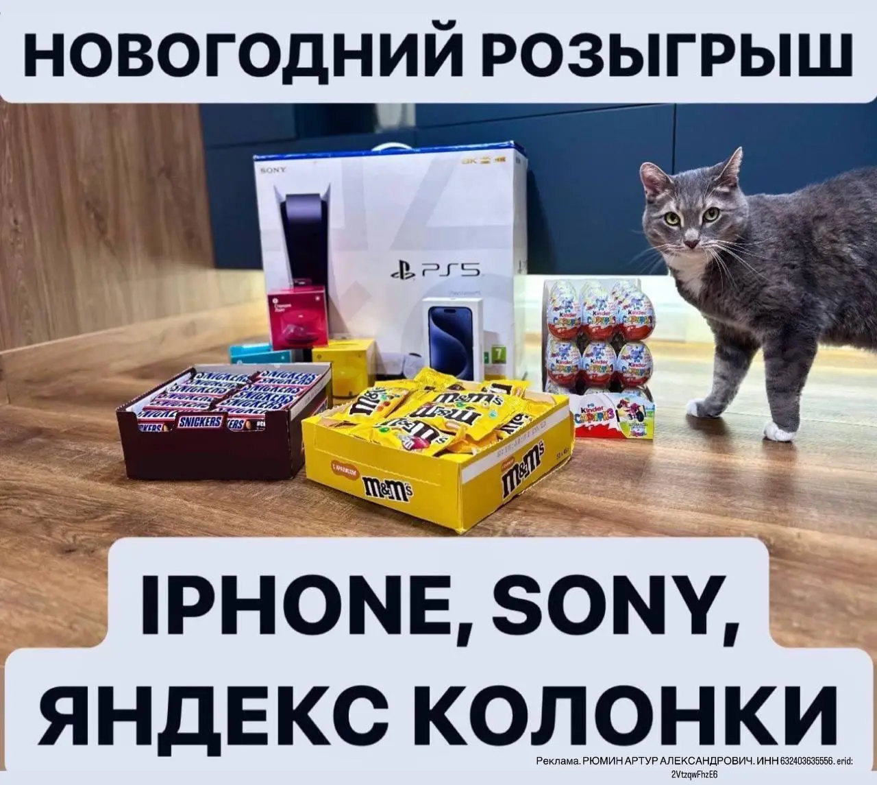 Новогодний конкурс с розыгрышем призов