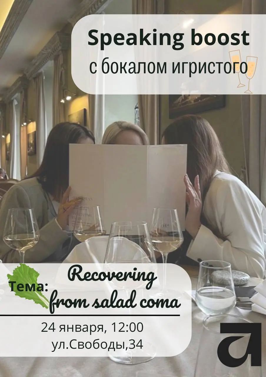 Встреча по обмену опытом на тему еды