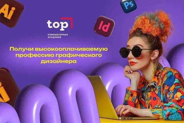 Мастер-класс по компьютерной графике