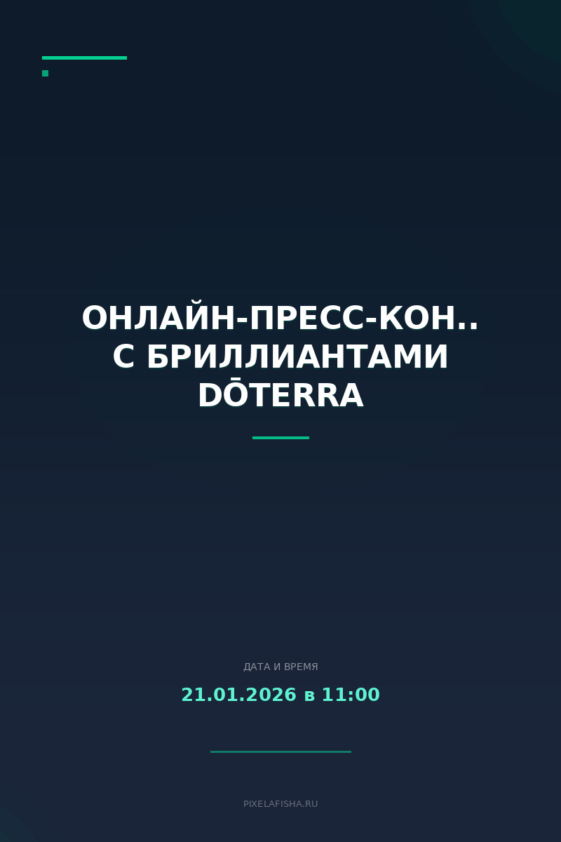 Онлайн-пресс-конференция с Бриллиантами dōTERRA