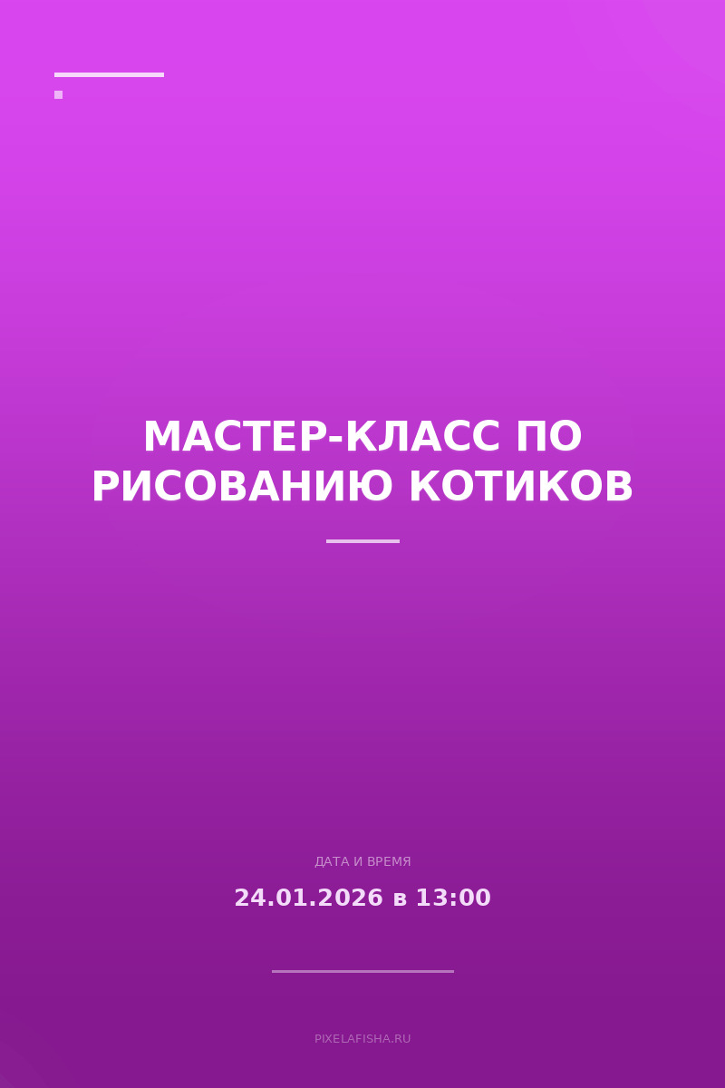 Мастер-класс по рисованию котиков