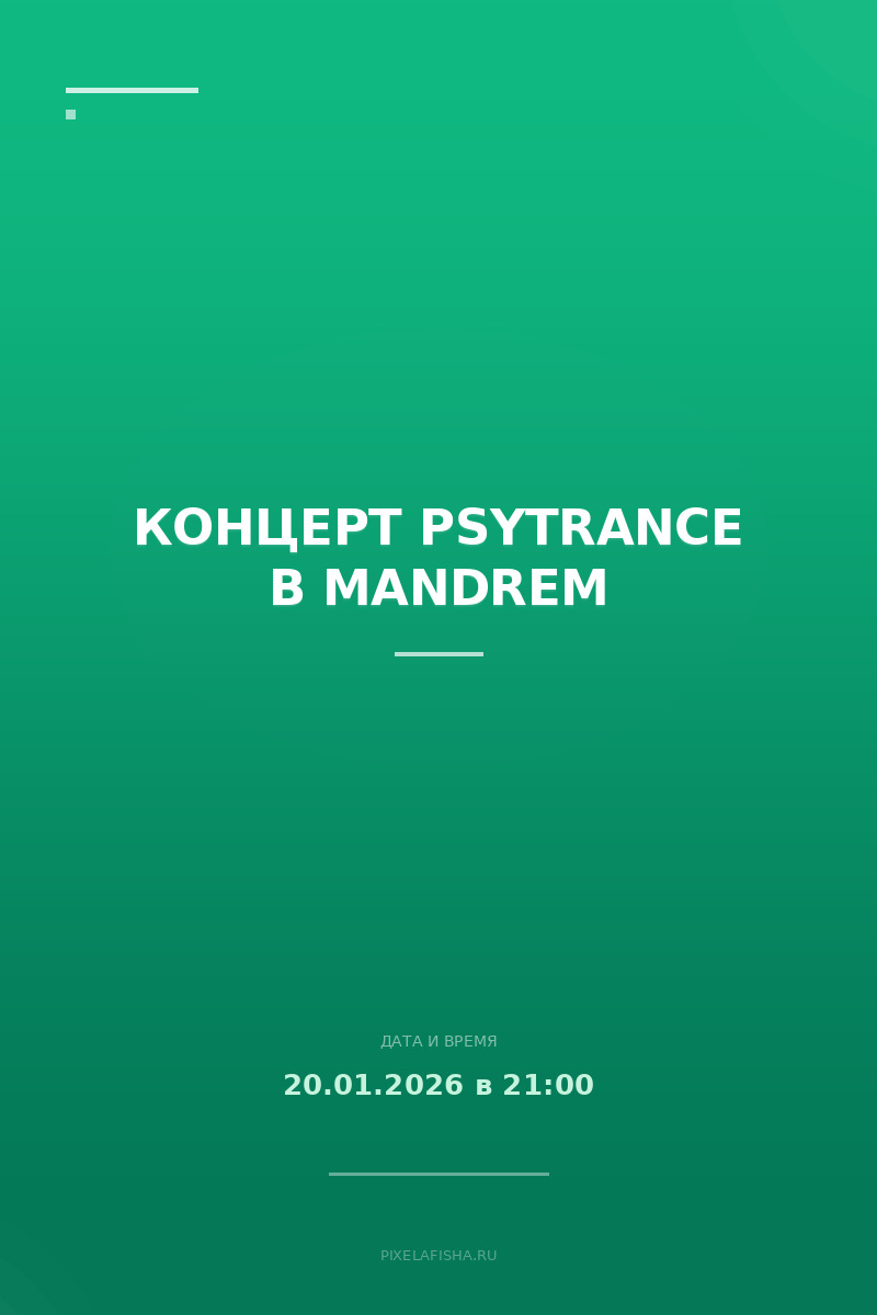 Концерт psytrance в Mandrem