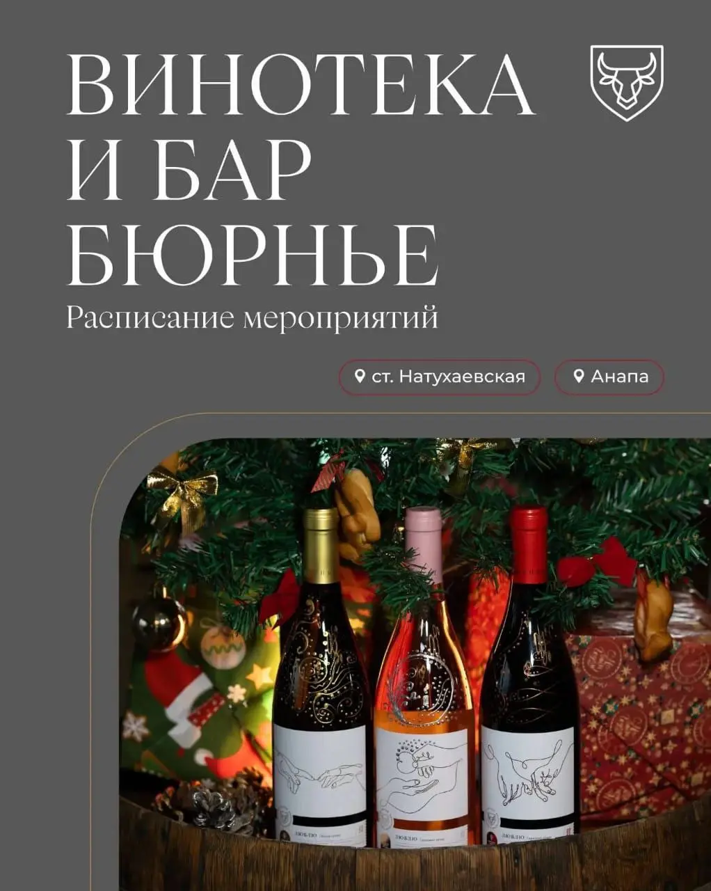 Мастер-классы по росписи винных бутылок и рисованию вином