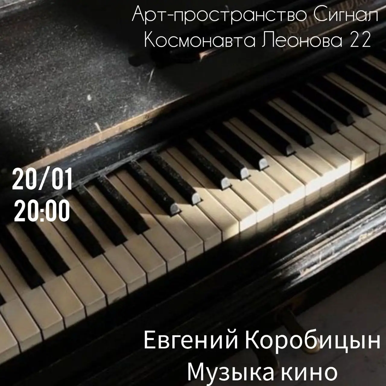 Концерт по теме Музыка кино