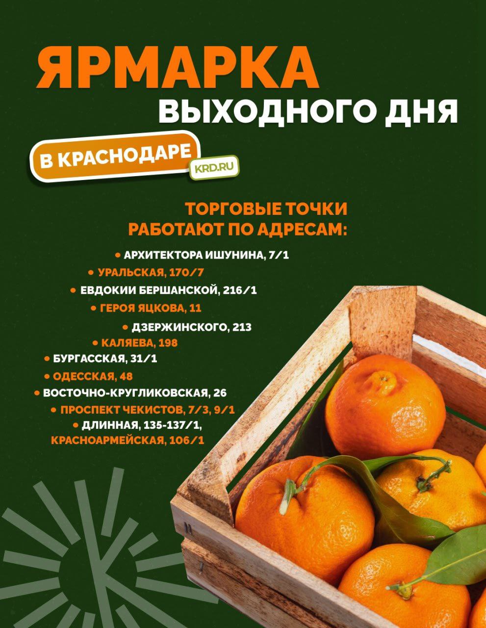 Предновогодние ярмарки выходного дня