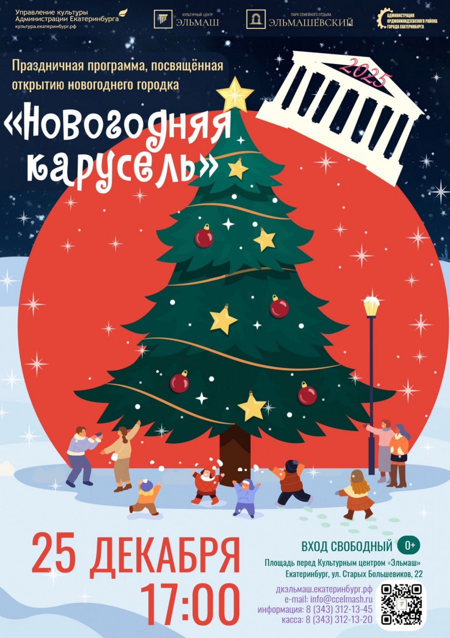 Новогодний ледовый городок