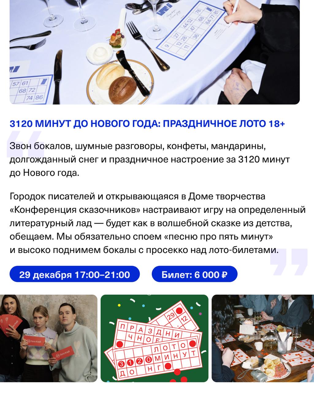 Чем заняться зимой в Переделкине