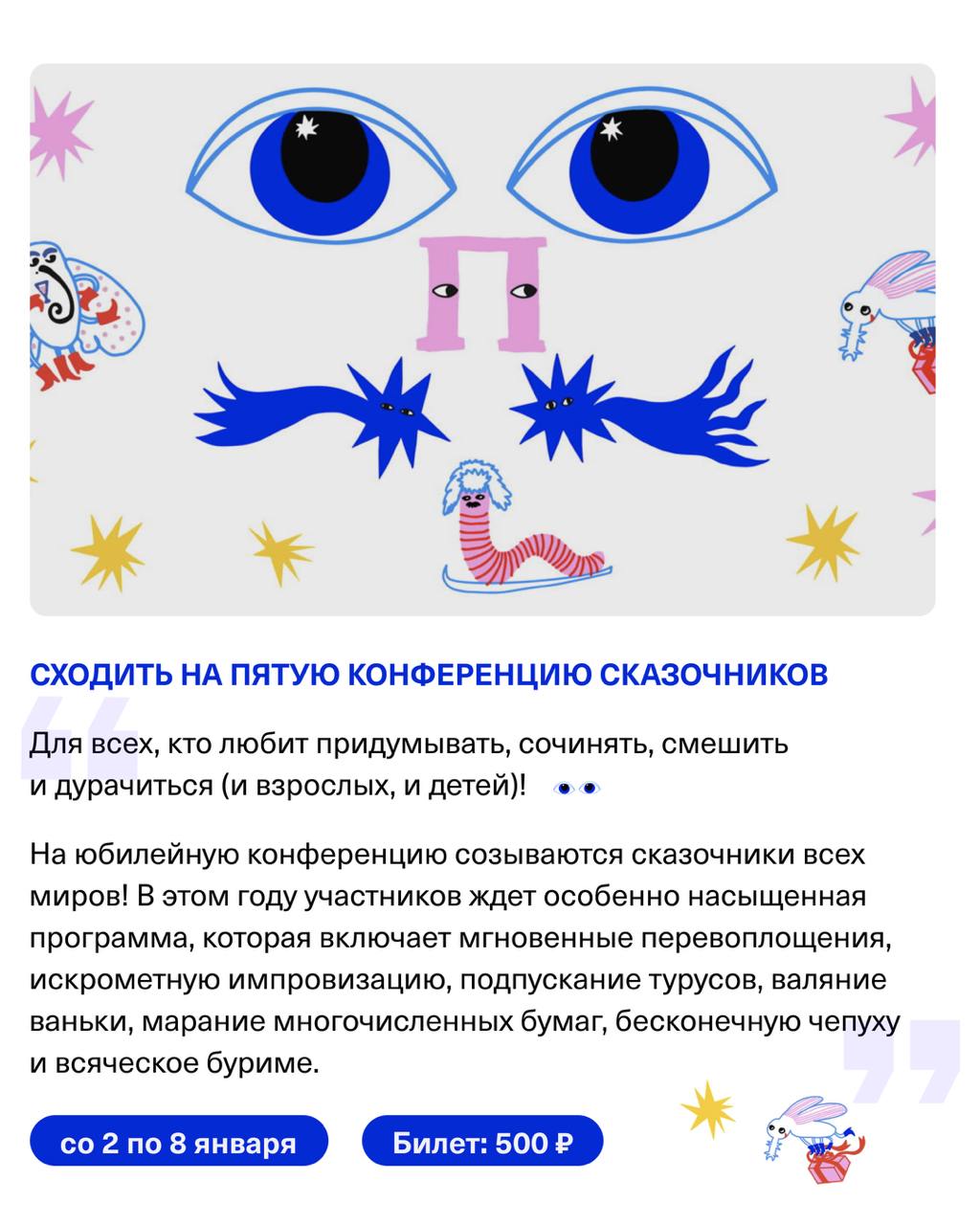 Чем заняться зимой в Переделкине