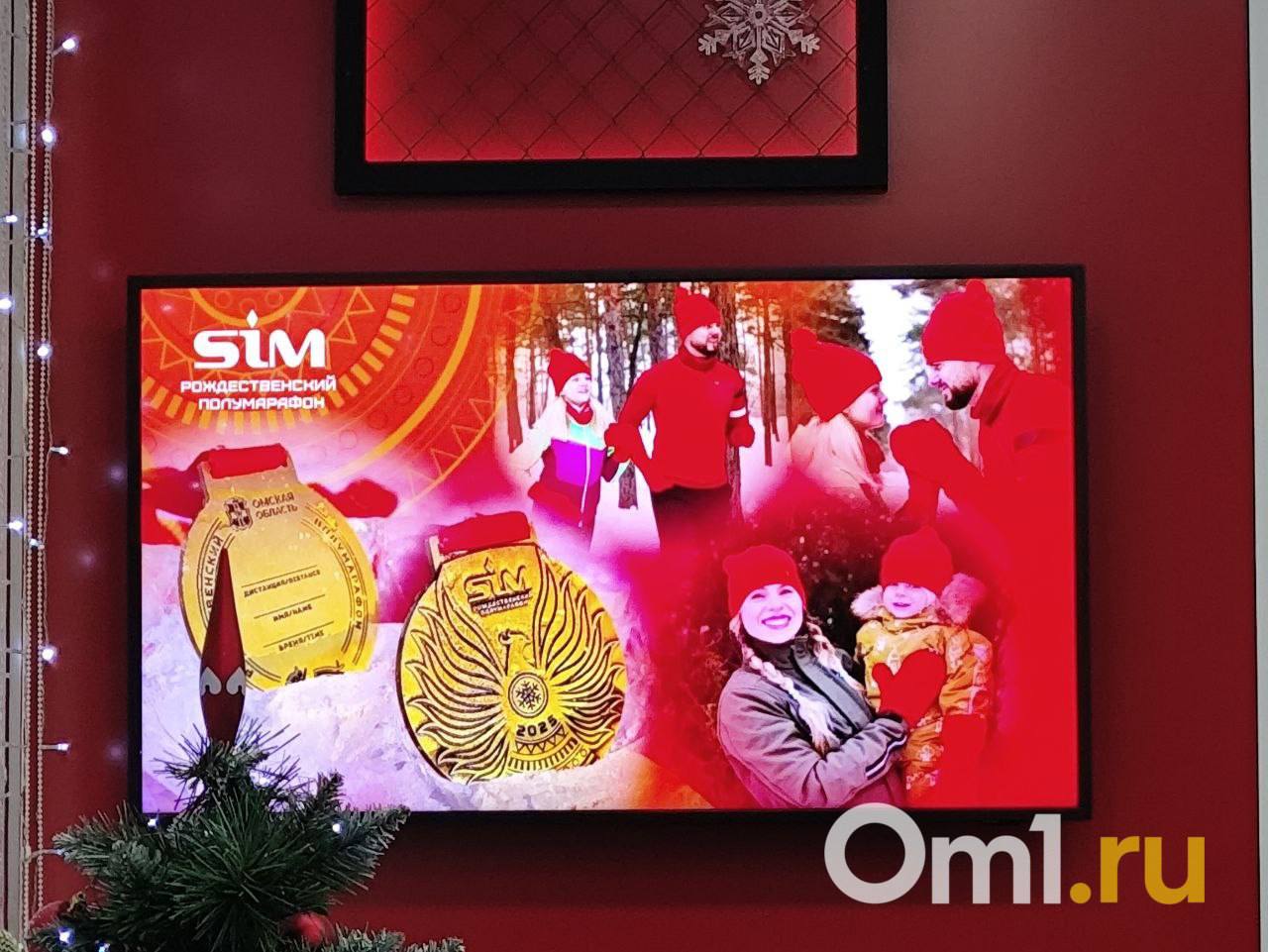 Рождественский полумарафон