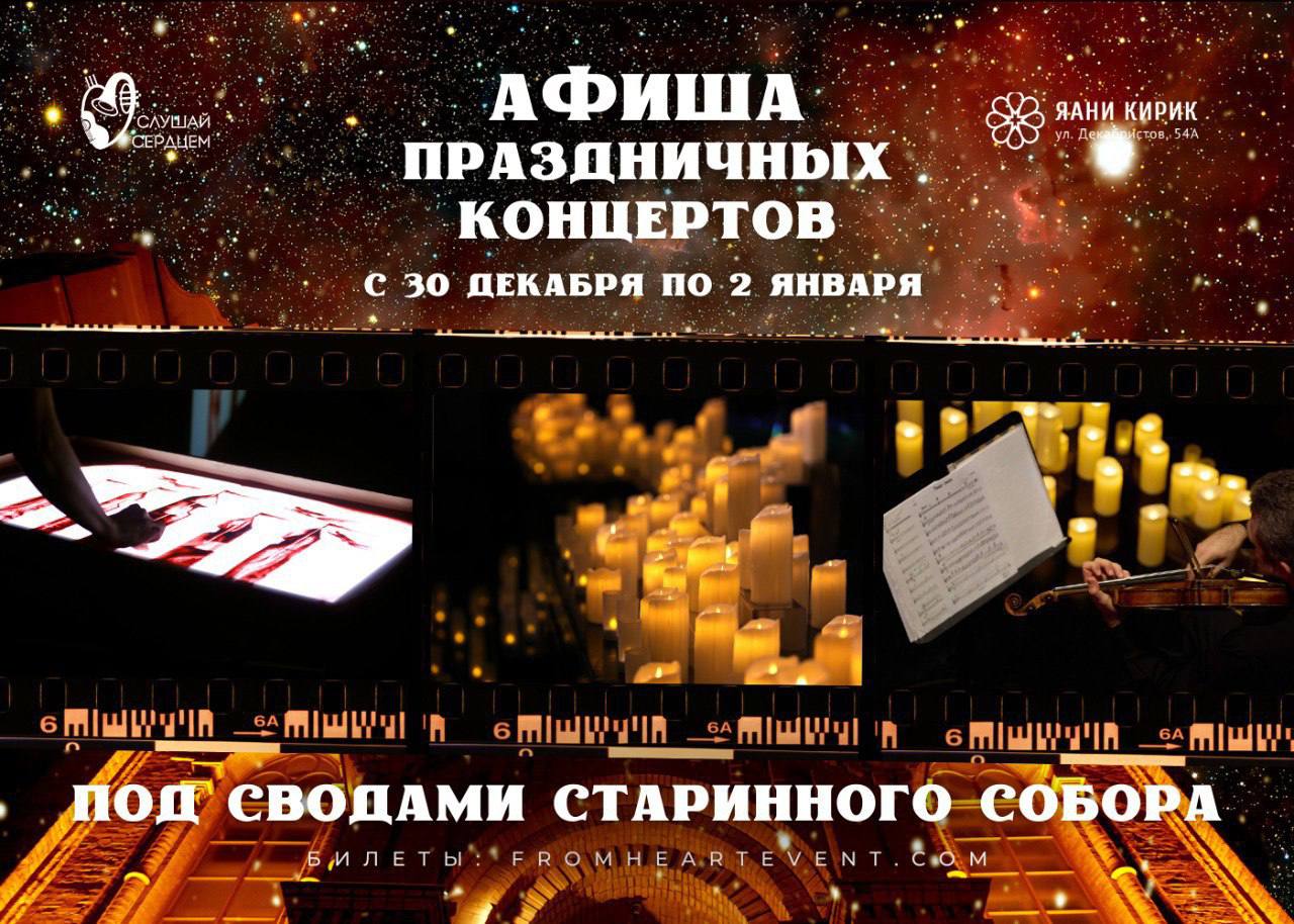 Музыкальное шоу «Christmas in Hogwarts»