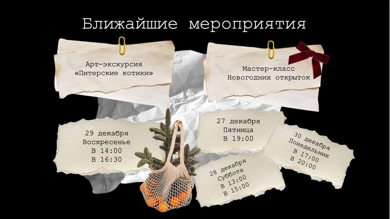 Астер-класс «Новогодняя открытка»