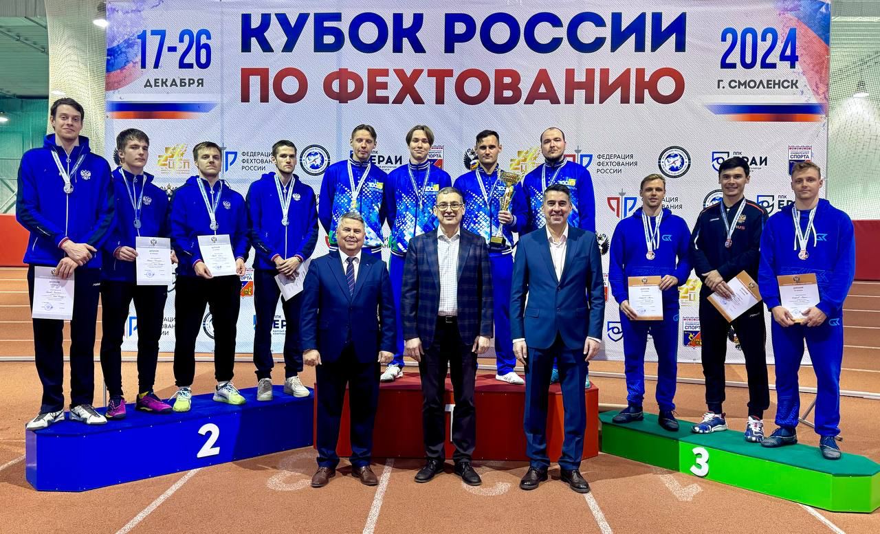 Кубок России по фехтованию