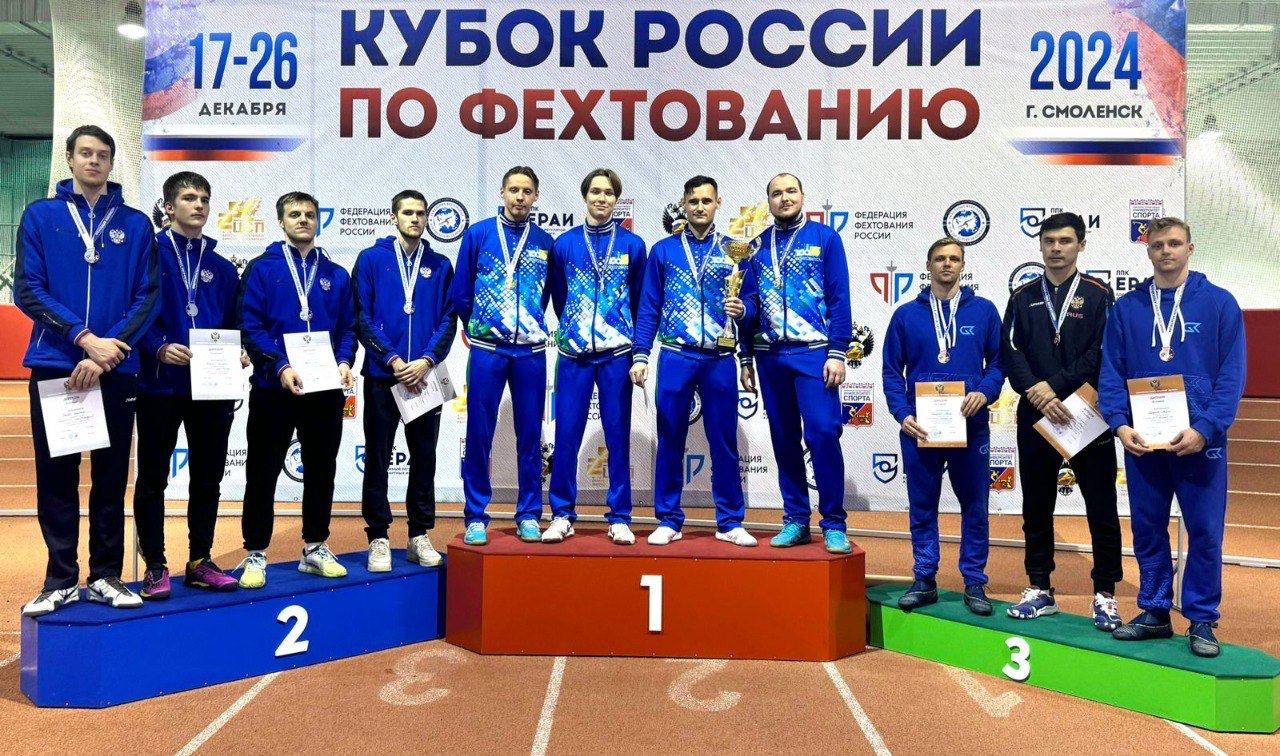 Кубок России по фехтованию