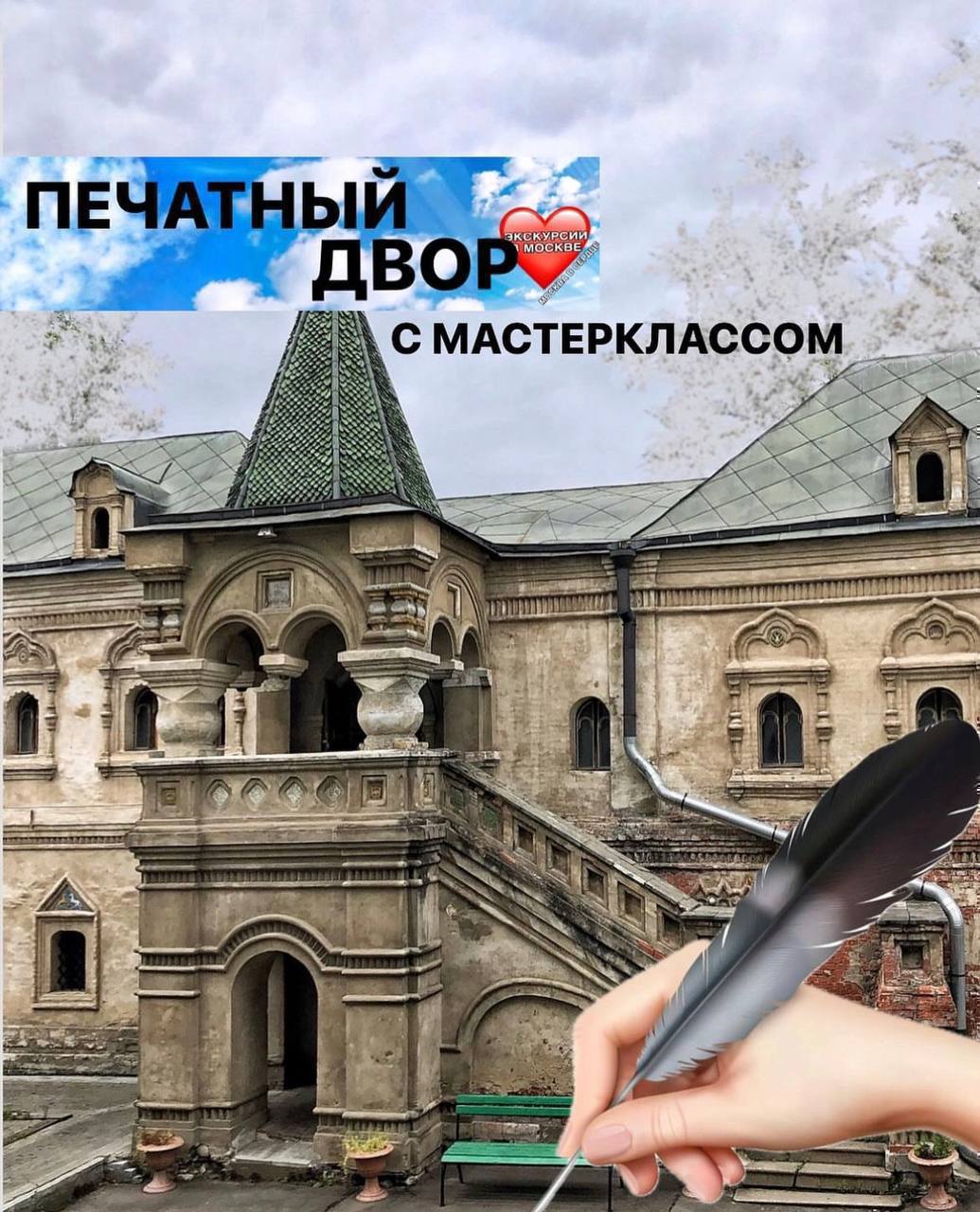Печатный двор, место, где время остановилось