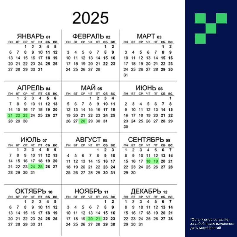 Международный Форум «ЕСЭ-2025»