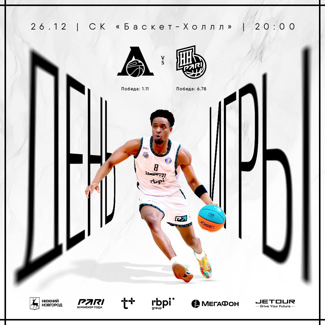 Локомотив-Кубань - Пари НН