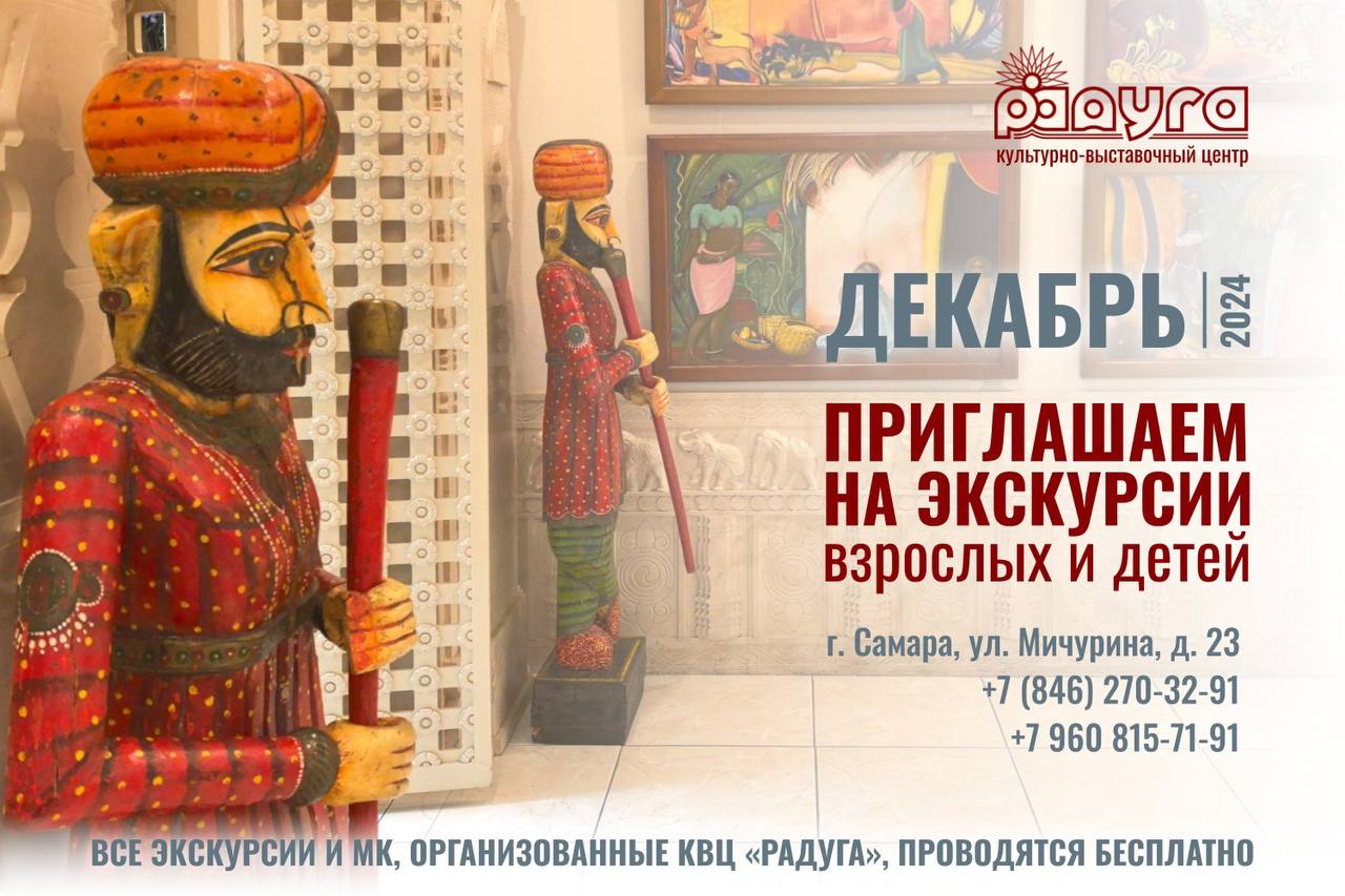 Увлекательные экскурсии