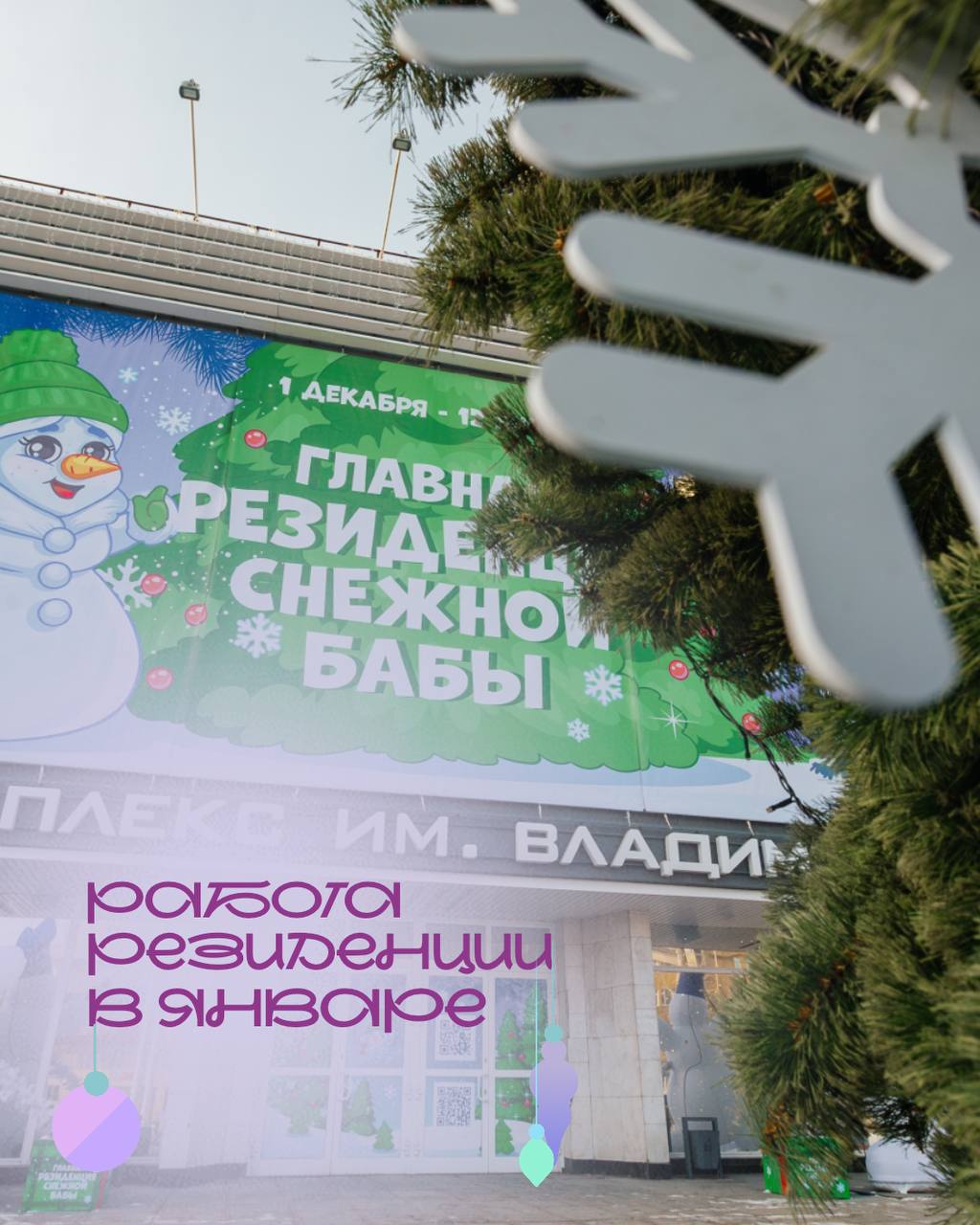 Интерактивная программа