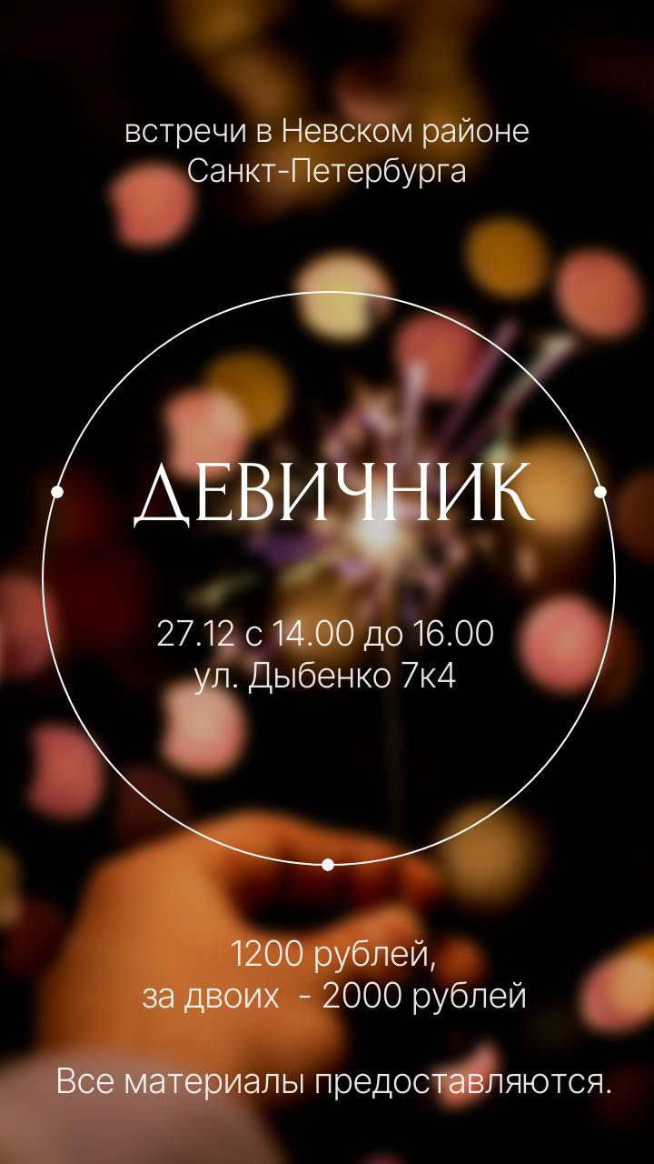 Встречи и мастер-классы