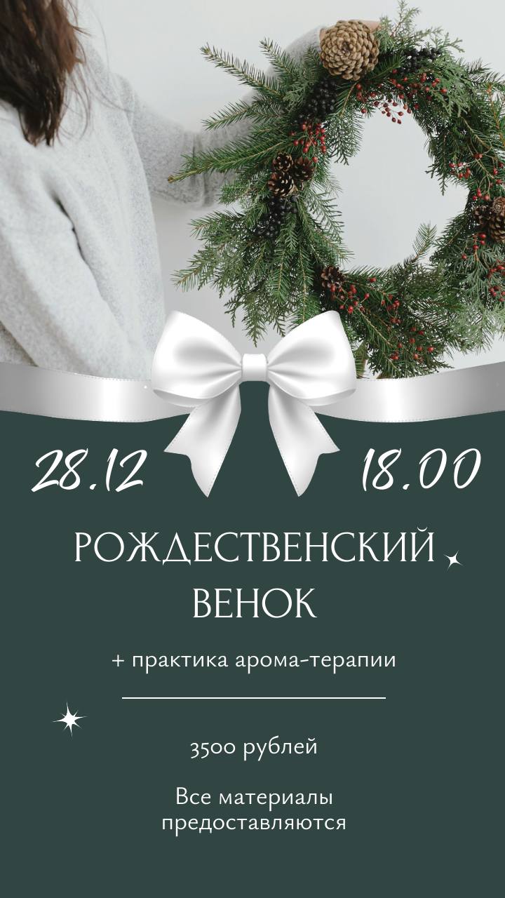 Встречи и мастер-классы