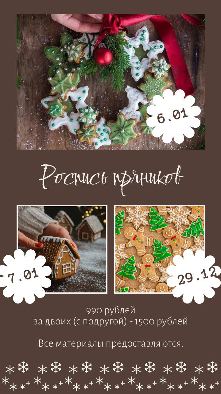 Встречи и мастер-классы