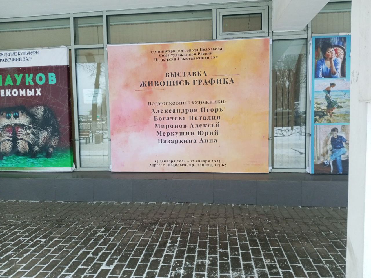 Россия глазами 5 подмосковных художников