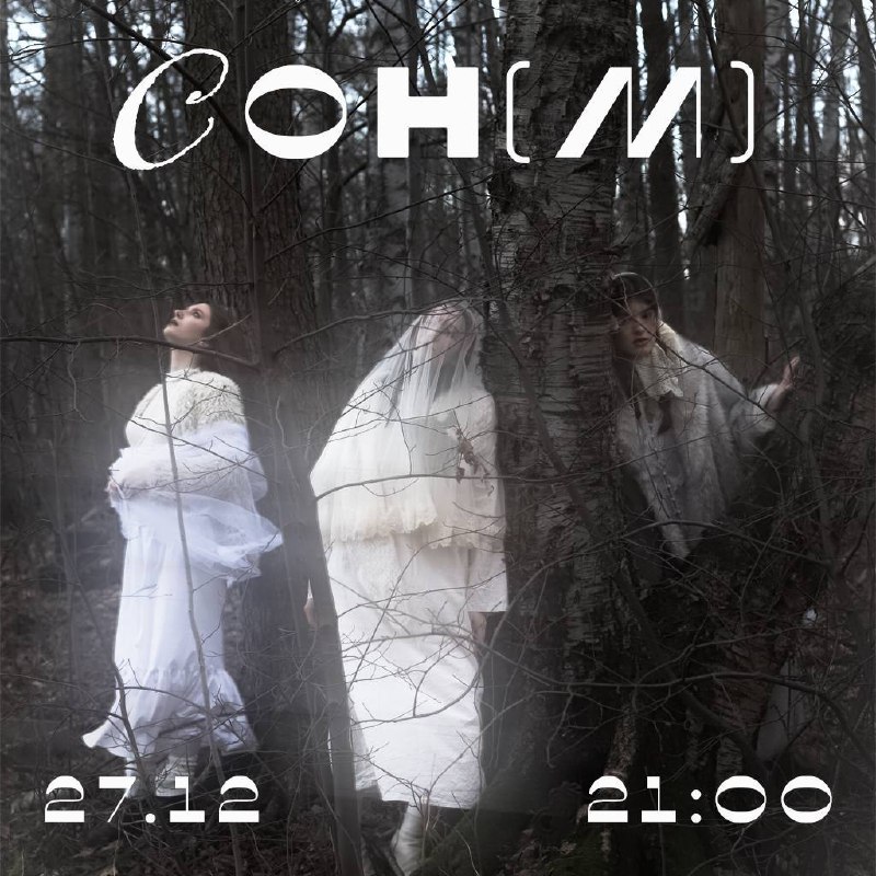 СОН(М) в Кручёных