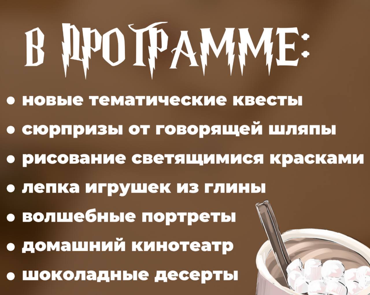 Арт-клуб «Гарри Поттера»