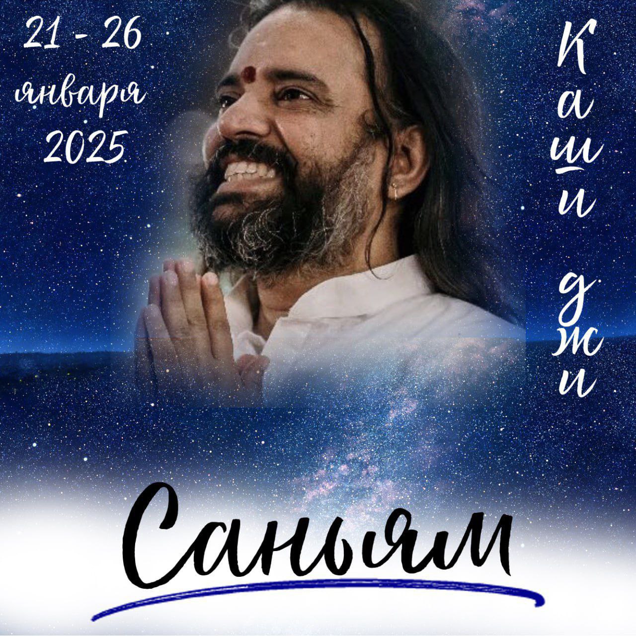 Жемчужина января - курс Саньям