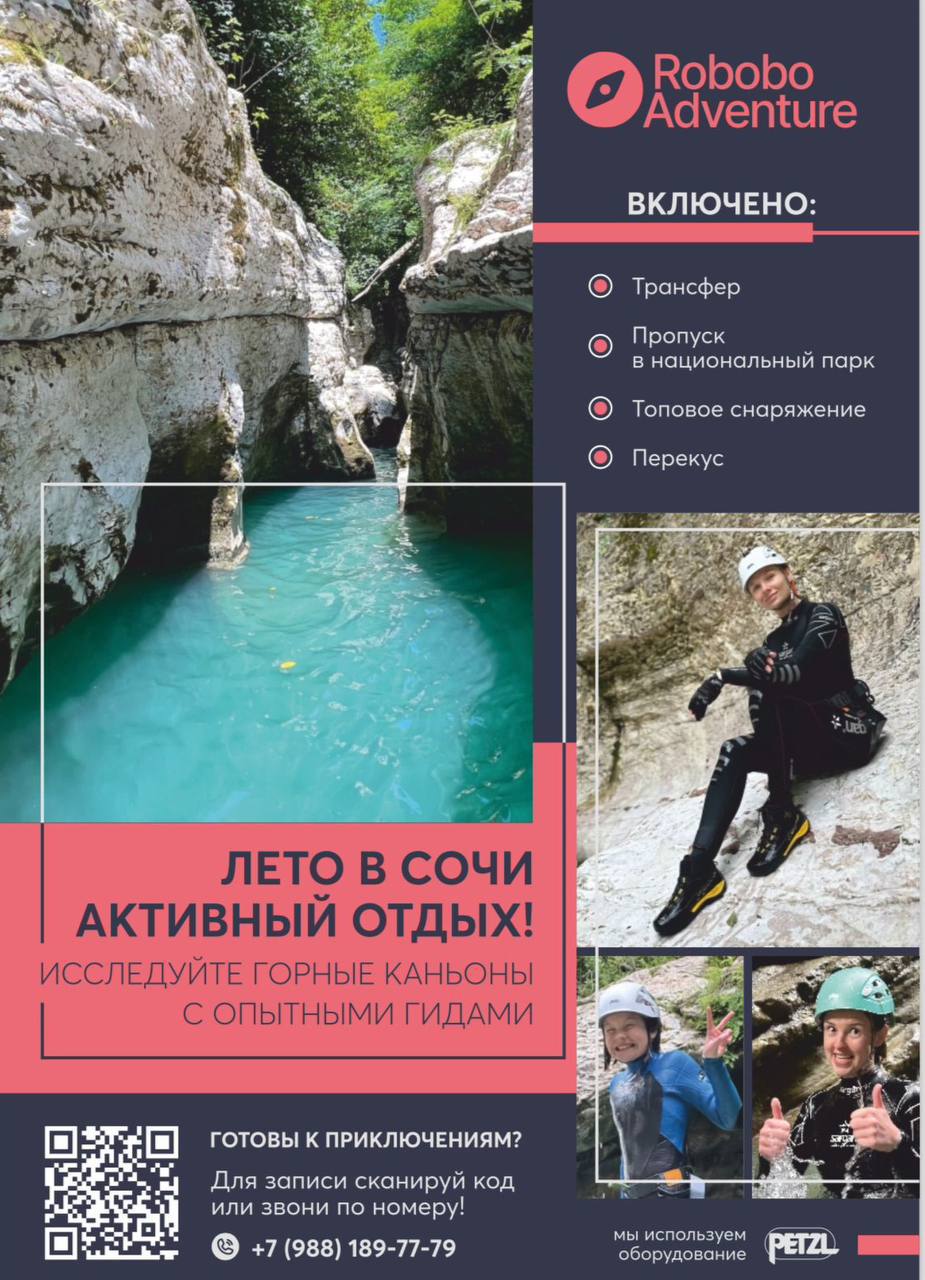 Экстремальный тур в каньон!