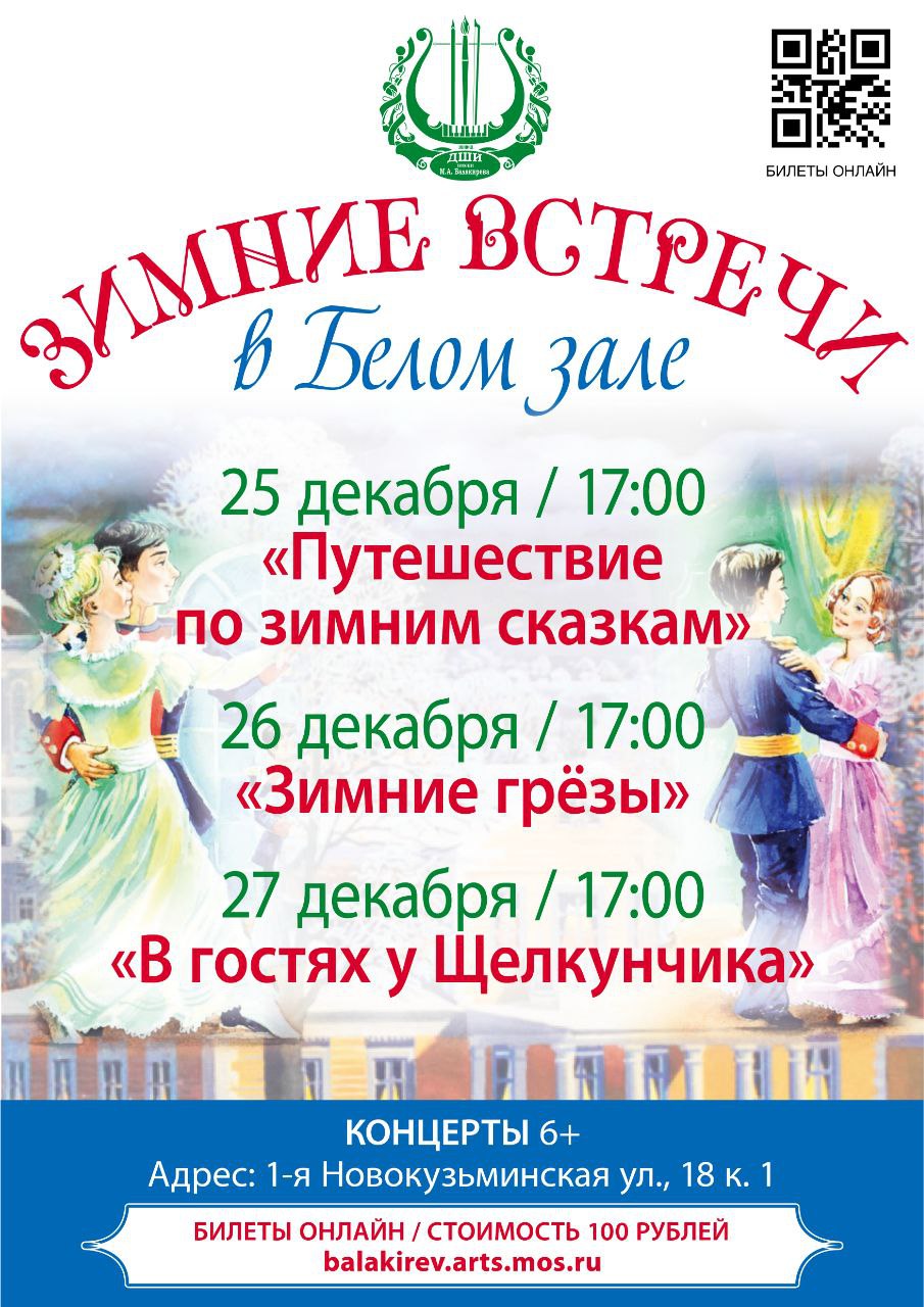 В гостях у Щелкунчика