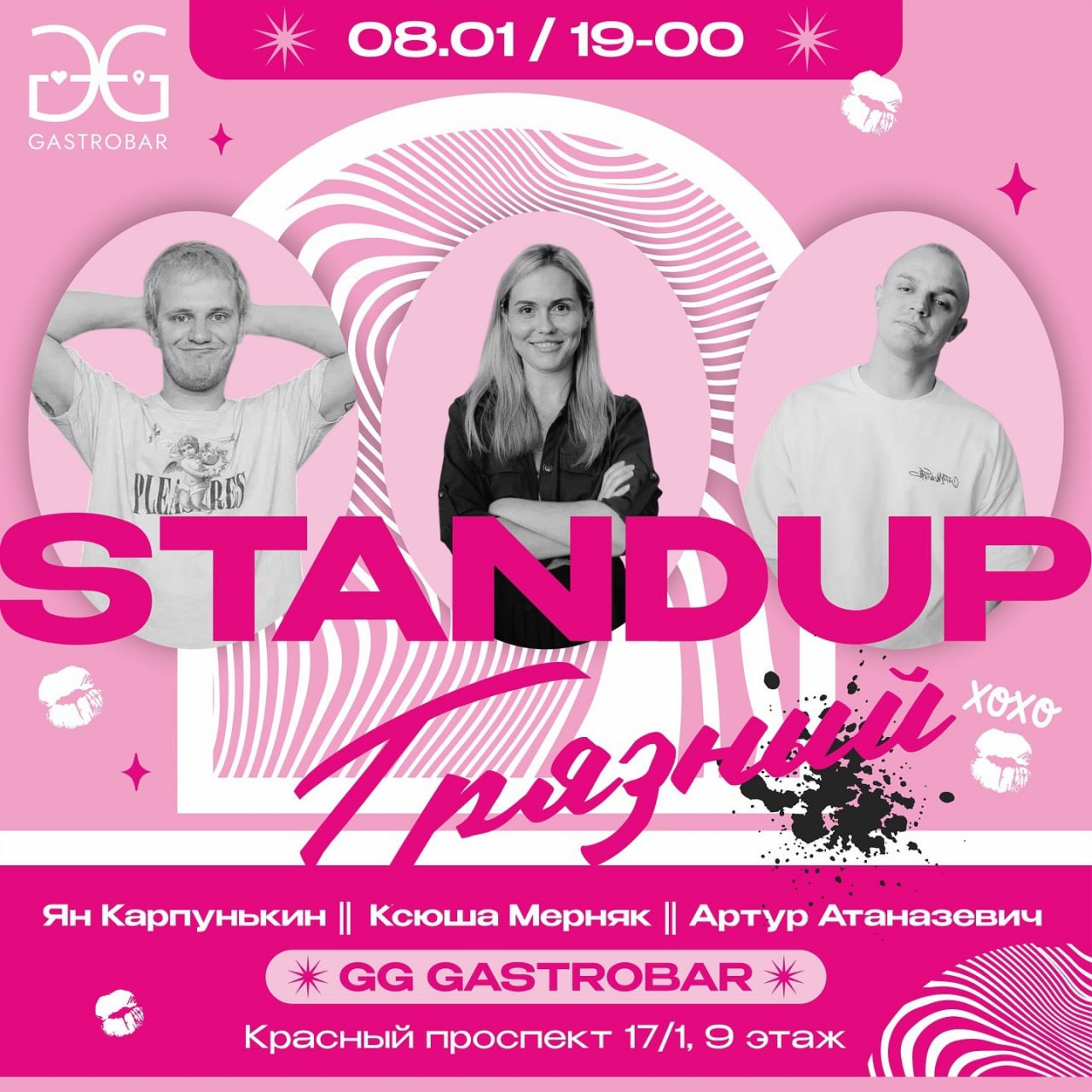 Сальса-Ёлка