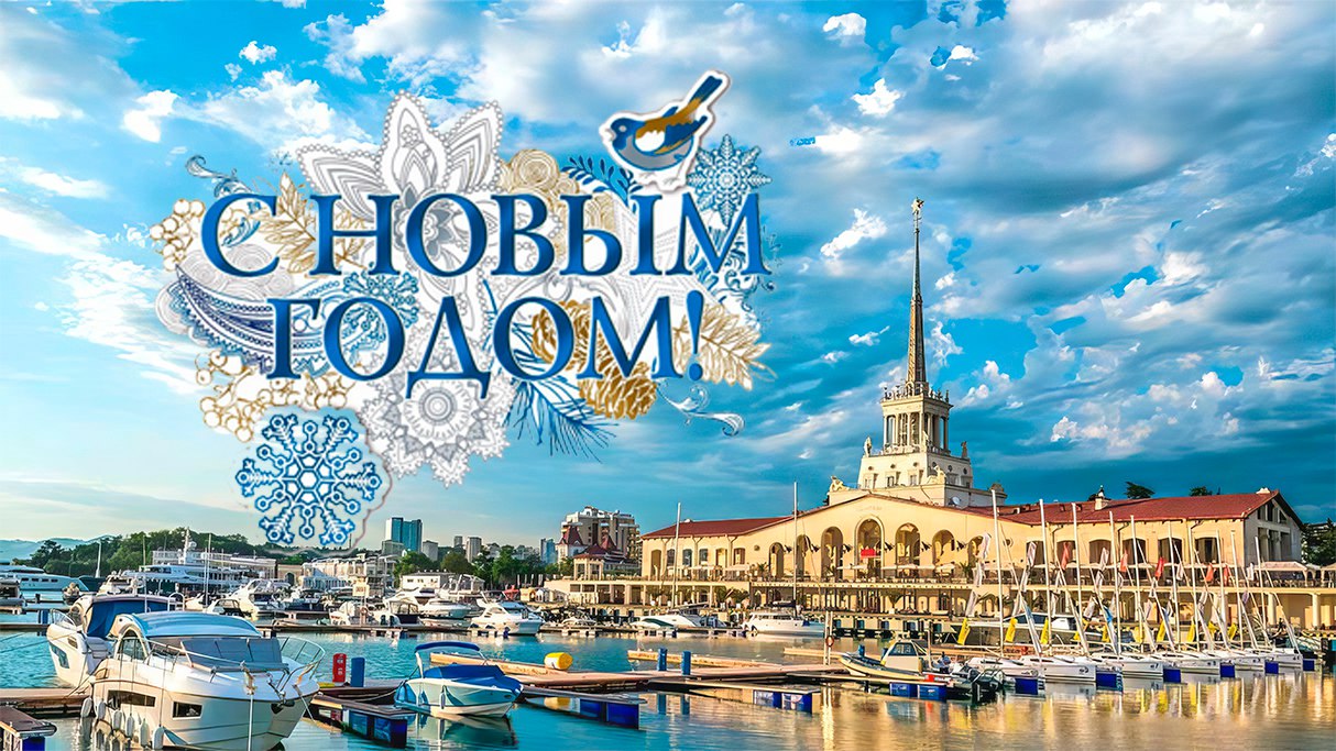 Анонс афиши новогодних выходных