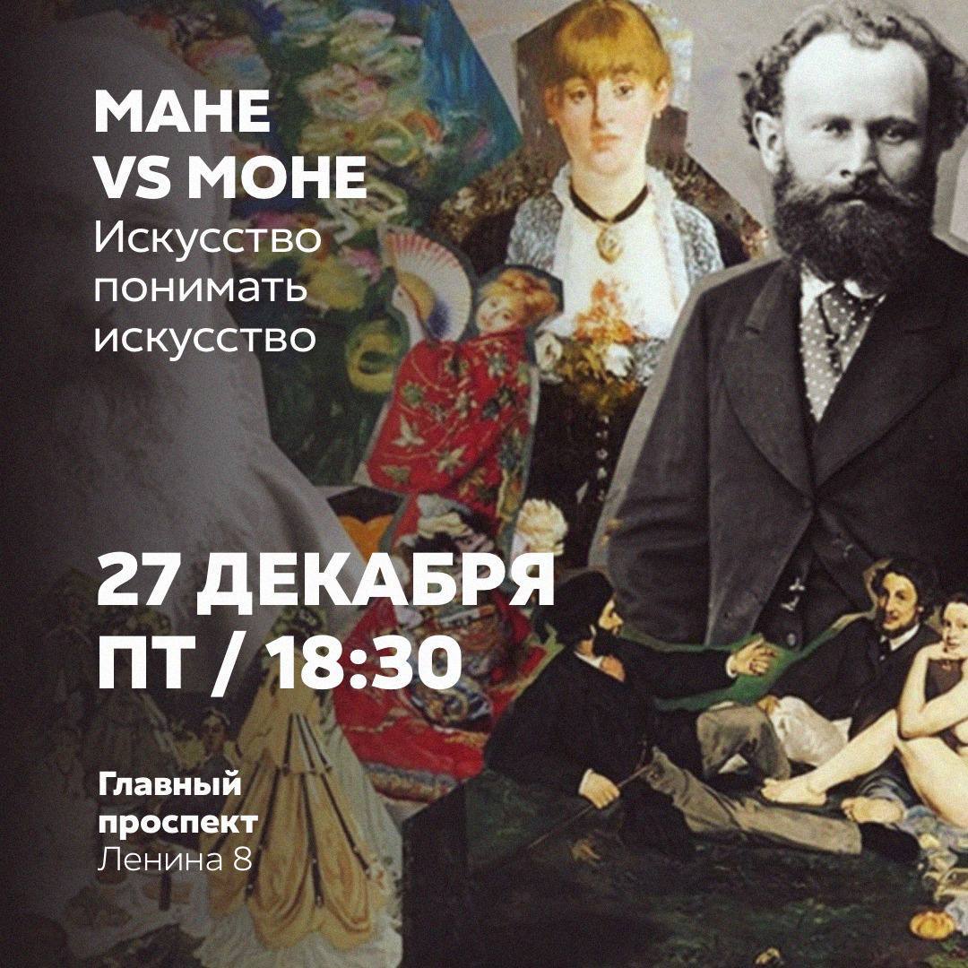 Арт-лекция с шампанским