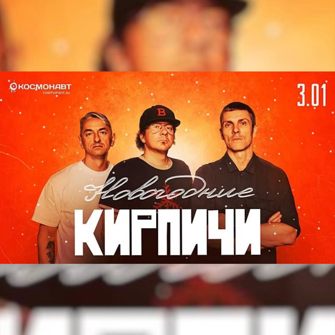 Концерты группы «Пилот», «Кирпичи», «Ария», Найка Борзова и других