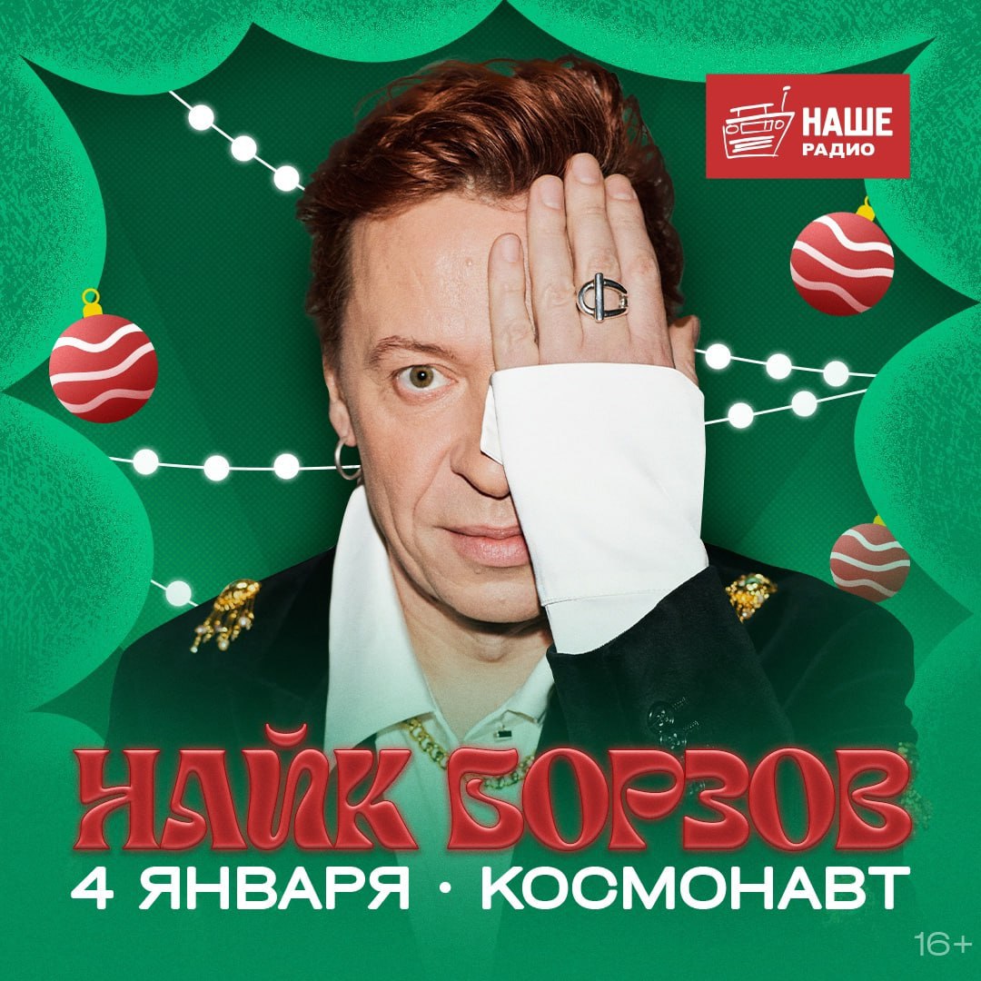 Концерты группы «Пилот», «Кирпичи», «Ария», Найка Борзова и других