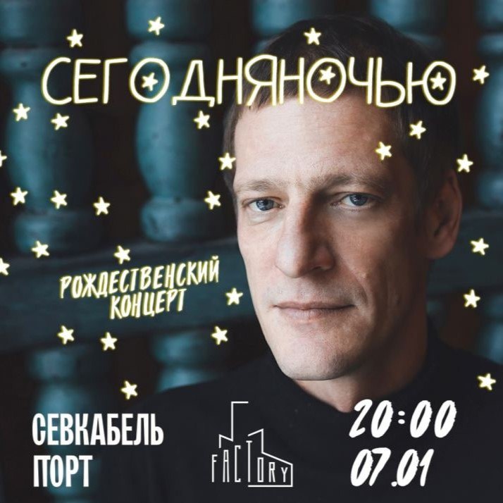 Концерты группы «Пилот», «Кирпичи», «Ария», Найка Борзова и других