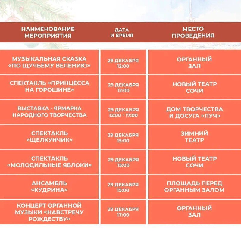 Подборка праздничных мероприятий
