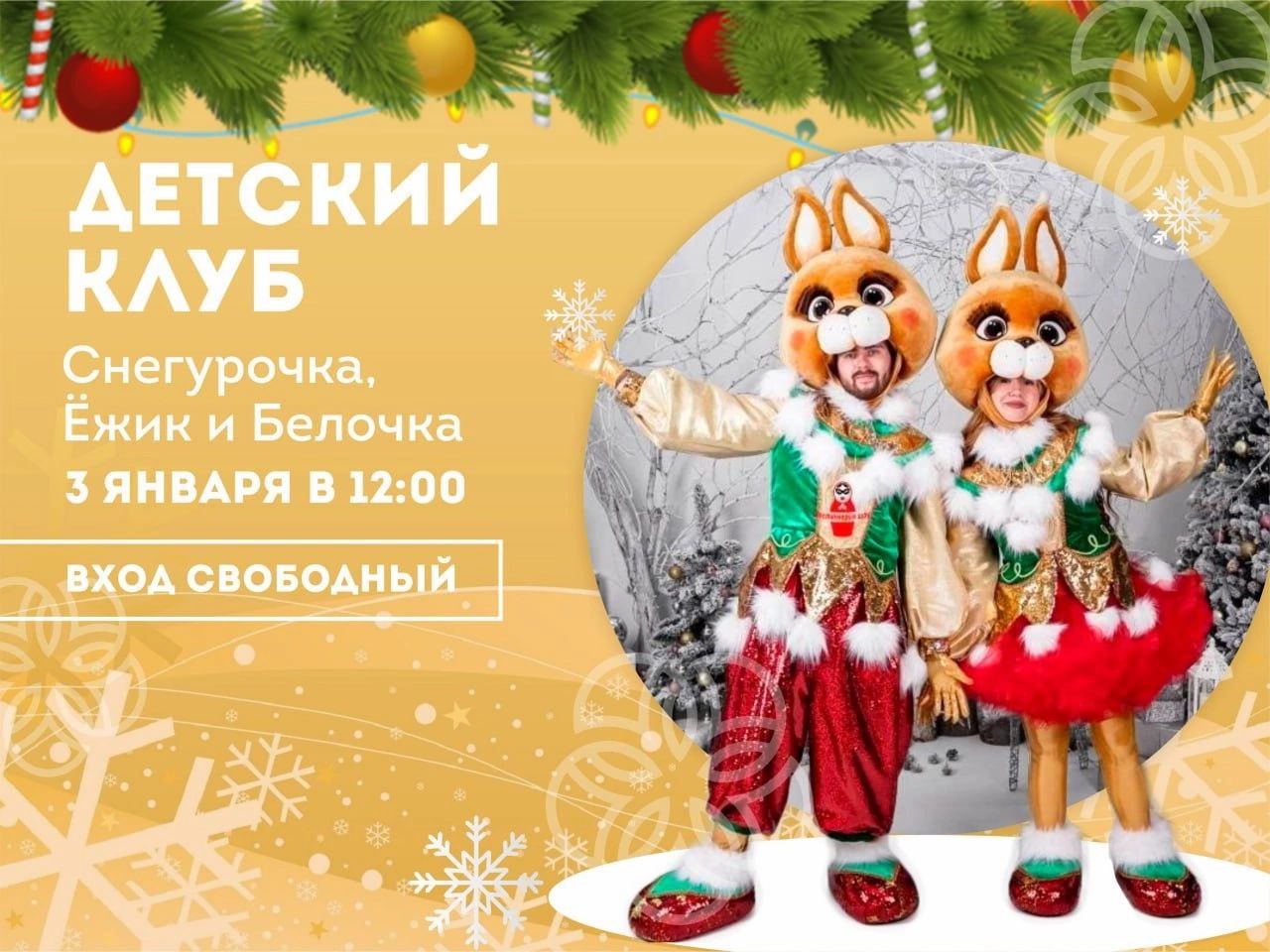 Детский клуб в ТРК КомсоМОЛЛ на каникулах