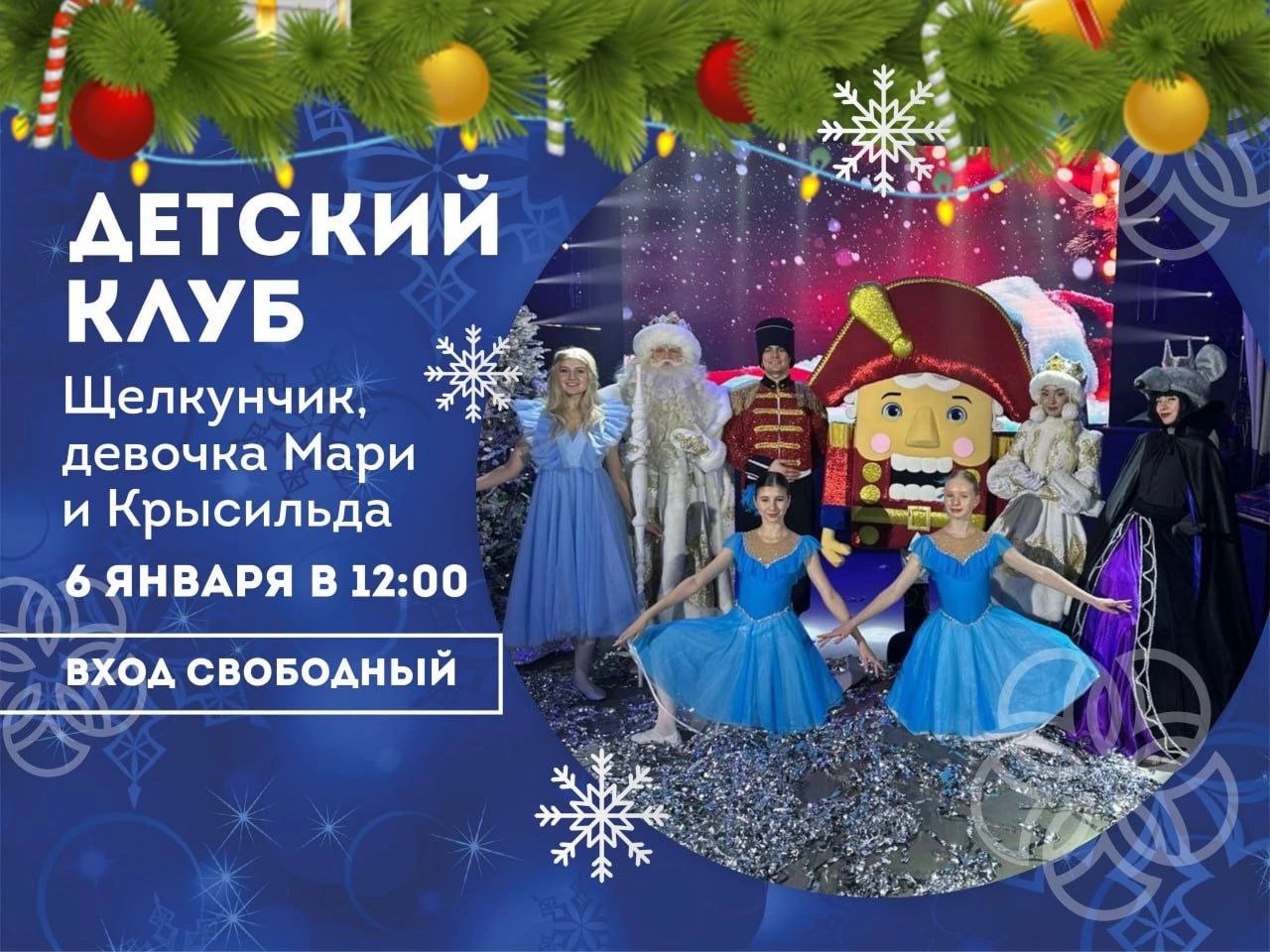 Детский клуб в ТРК КомсоМОЛЛ на каникулах