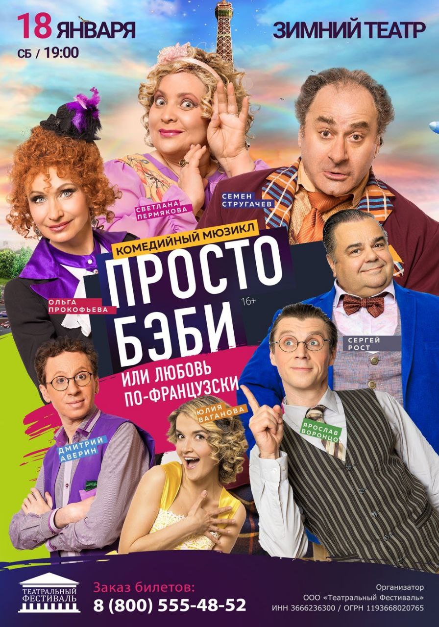 Любовь по-французски