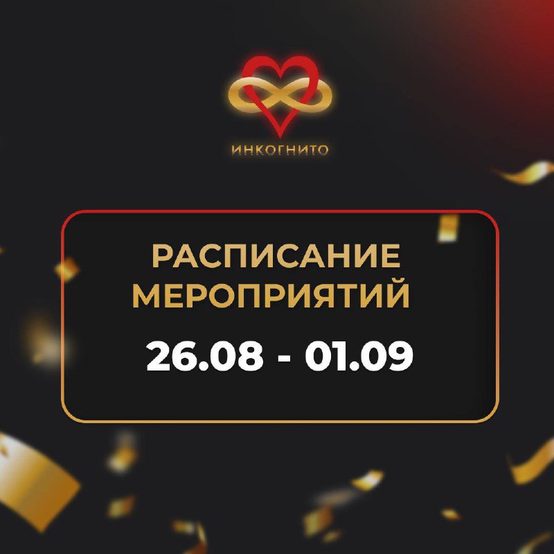 Игры в Мафию и трансформационные игры