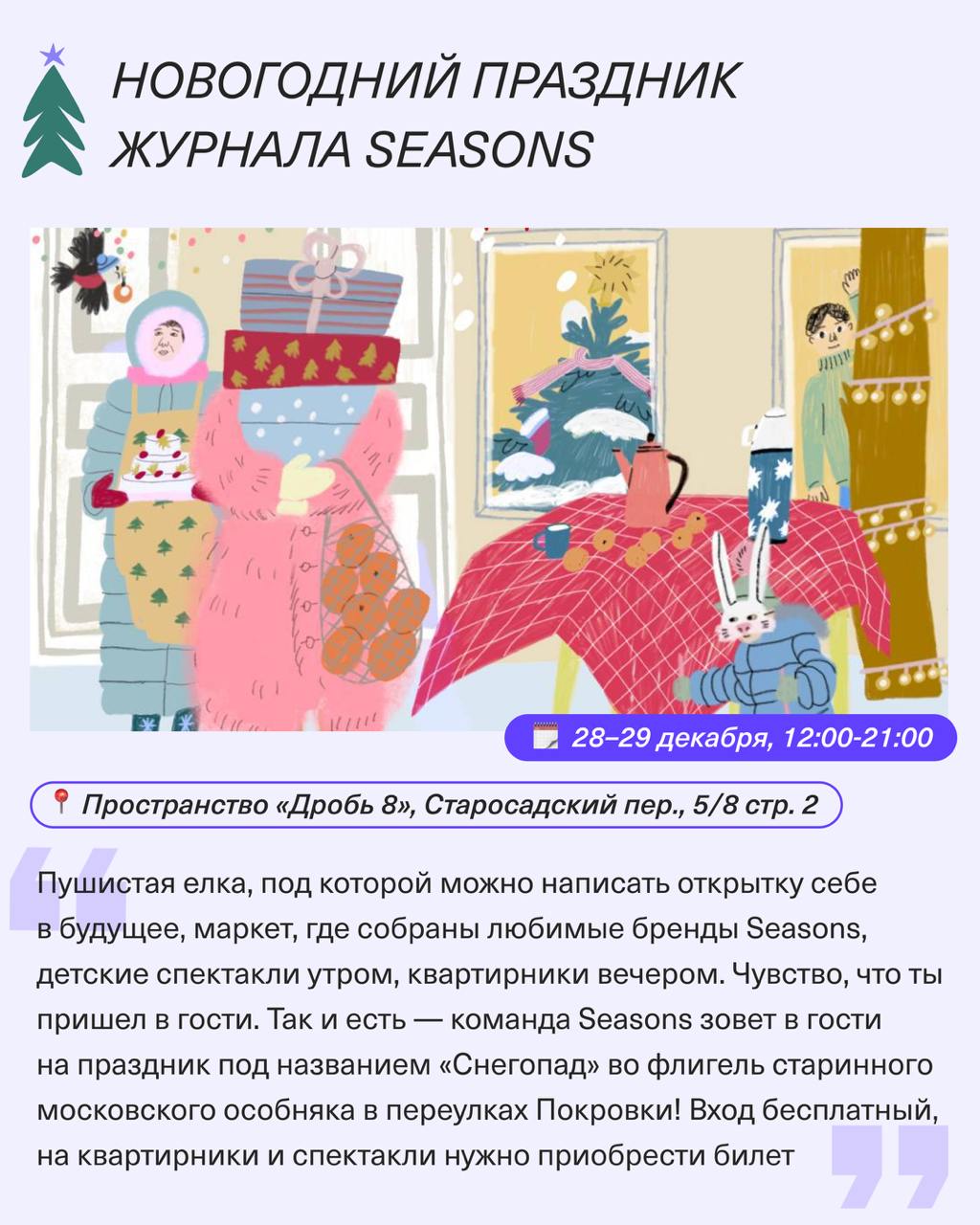 Вечеринка пижамные блины