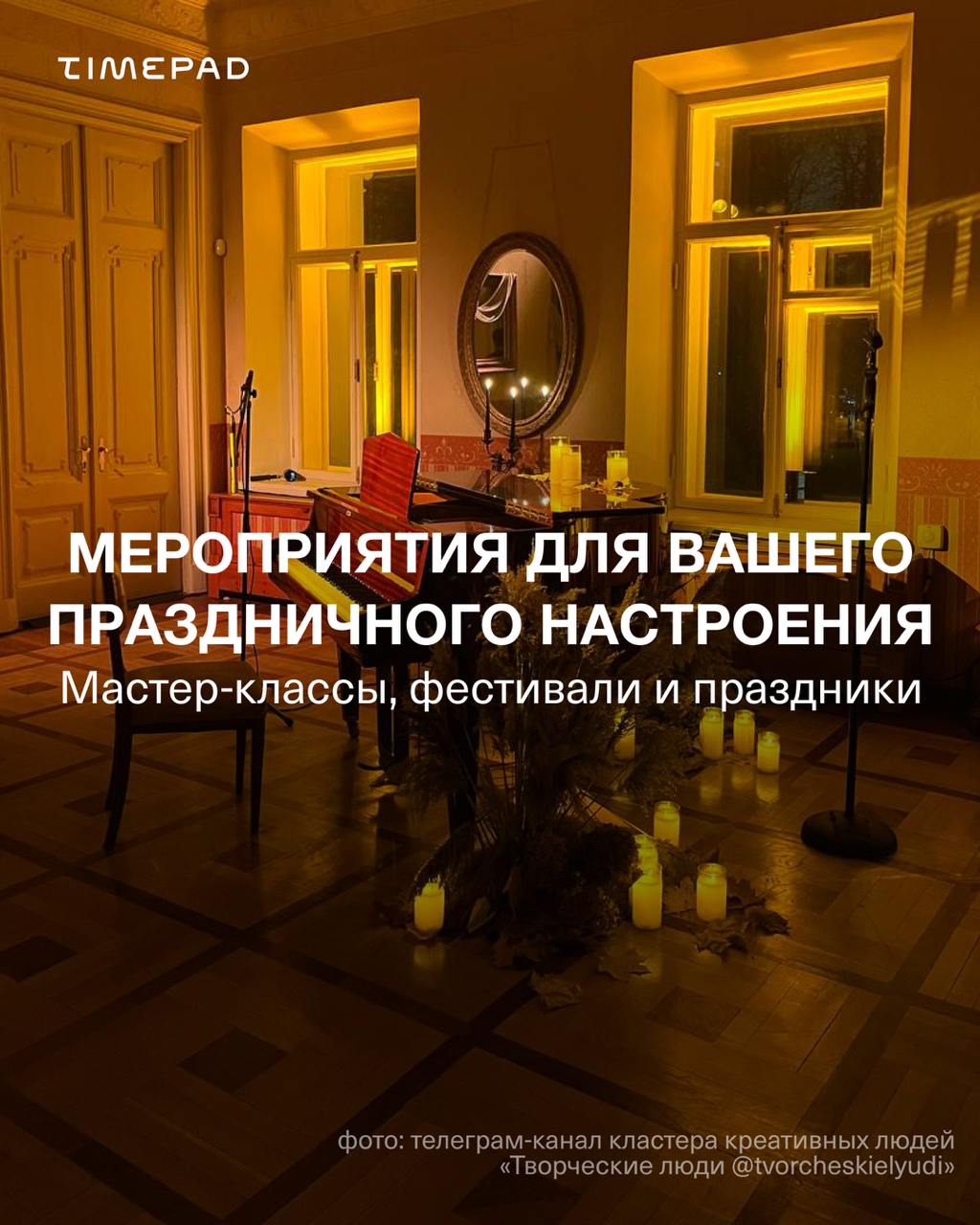 Вечеринка пижамные блины