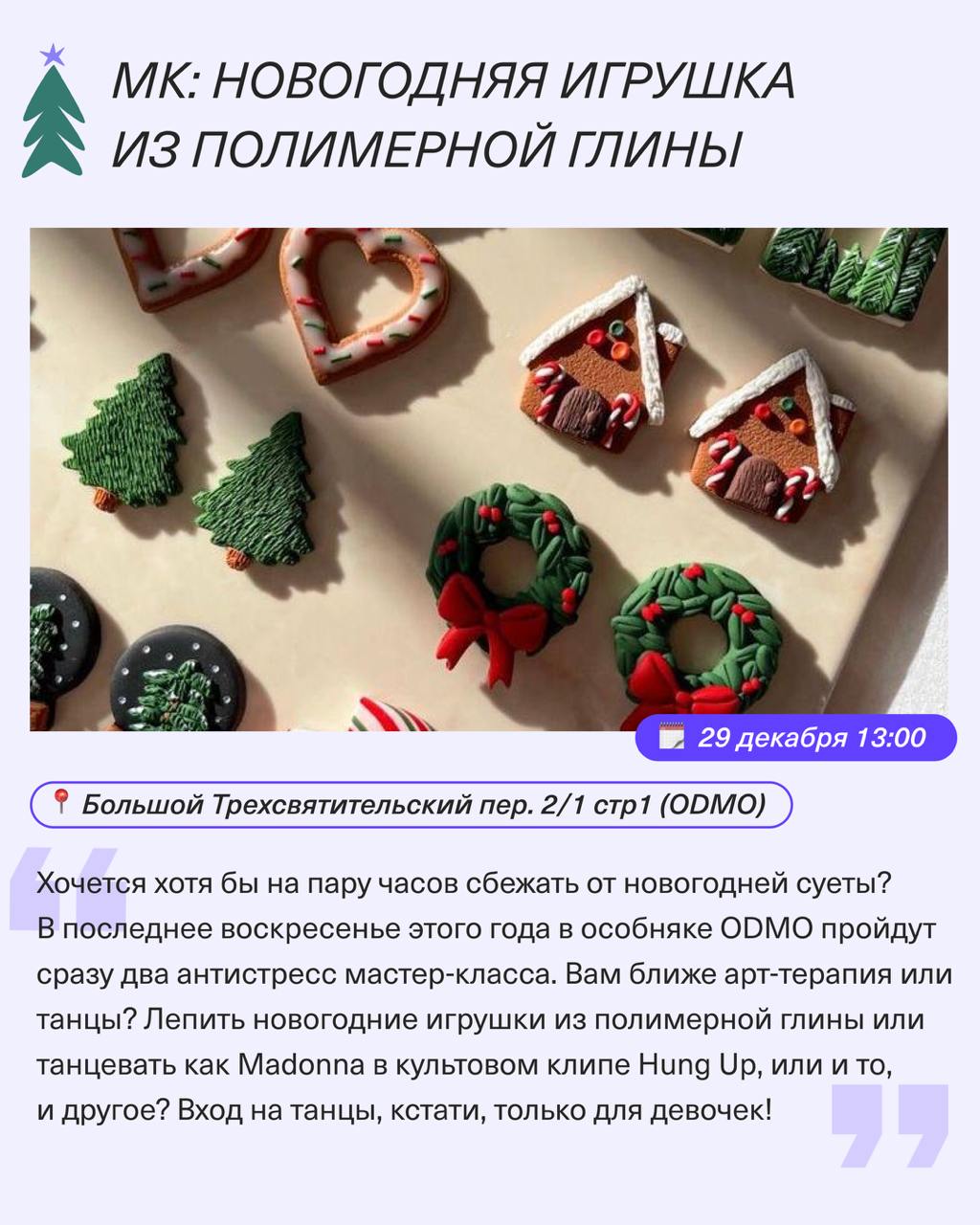 Вечеринка пижамные блины