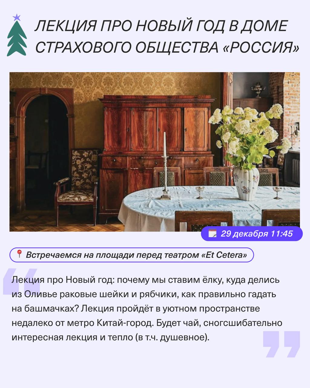 Вечеринка пижамные блины