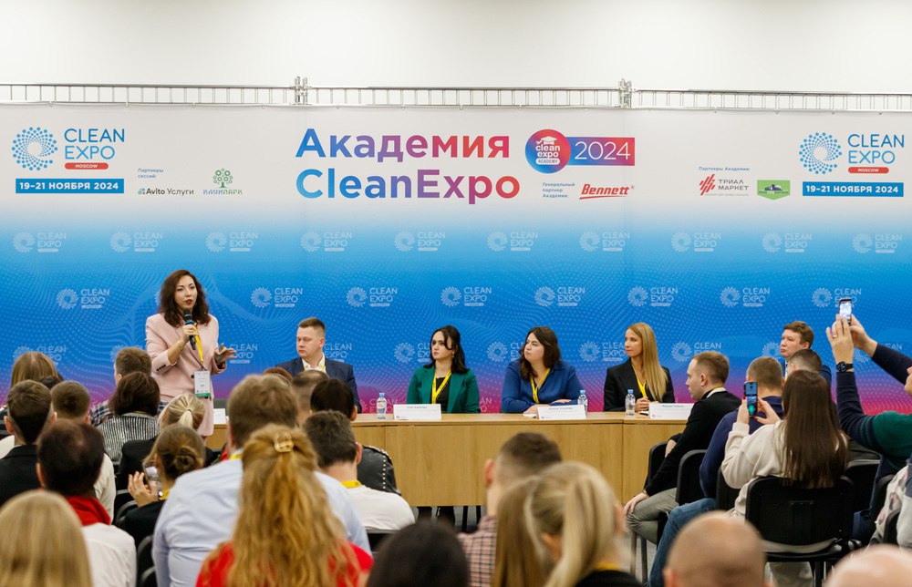 Деловая программа Академии Clean Expo