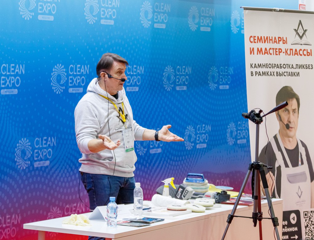 Деловая программа Академии Clean Expo