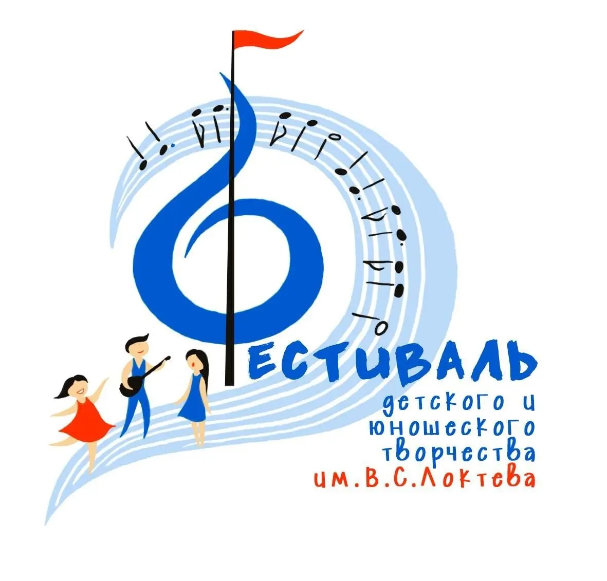 X Юбилейный Фестиваль детского и юношеского творчества имени В. С. Локтева