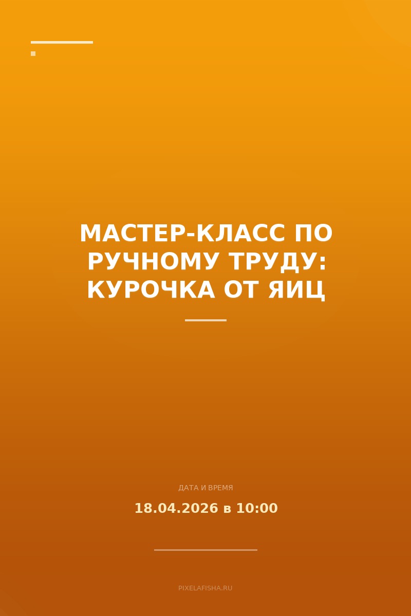 Мастер-класс по ручному труду: Курочка от ЯИЦ